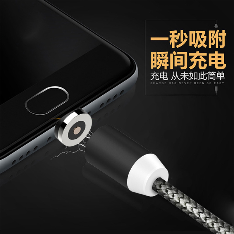 圆形磁性磁吸数据线